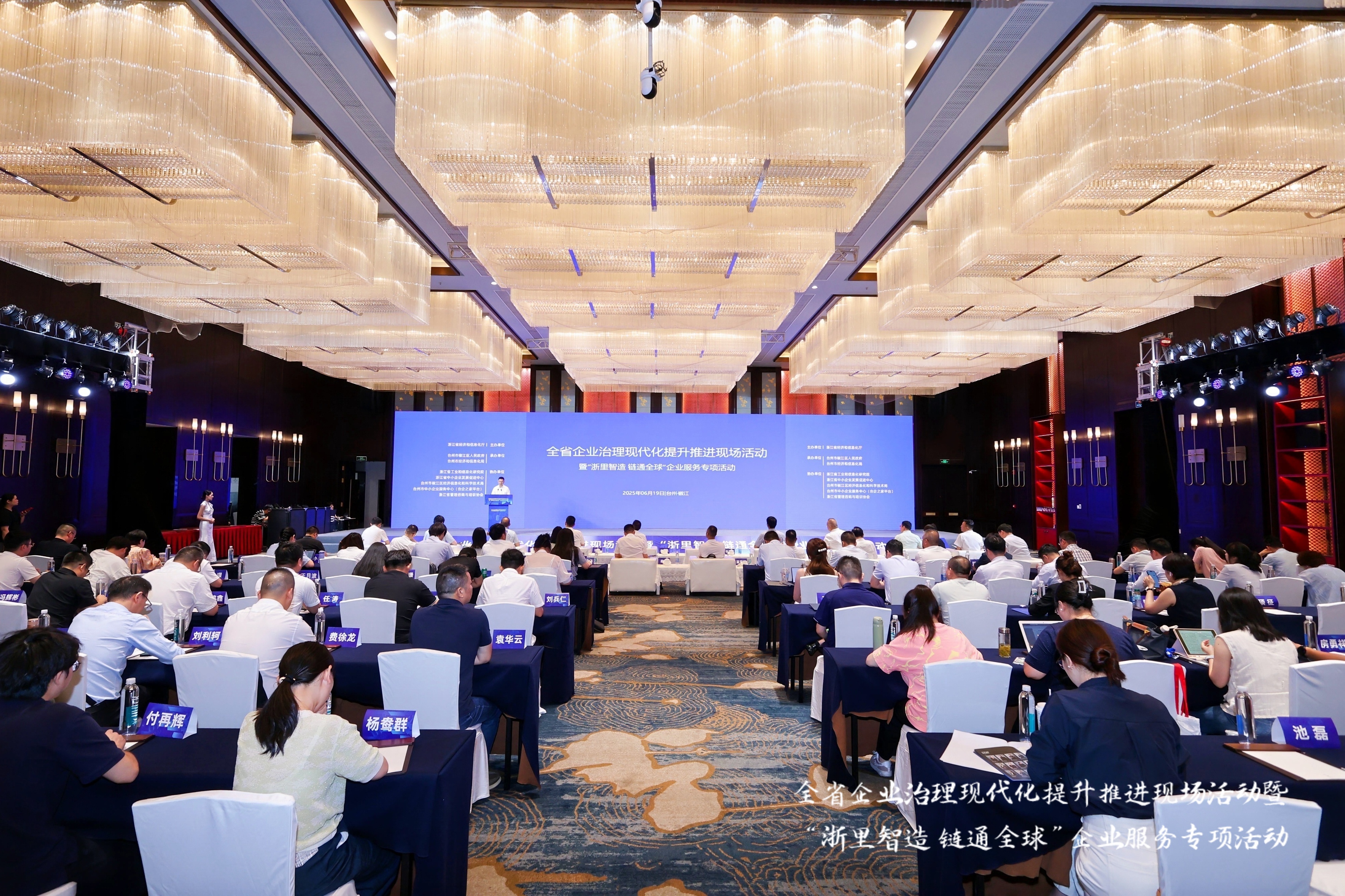 全省標桿！天正上榜浙江管理現代化企業