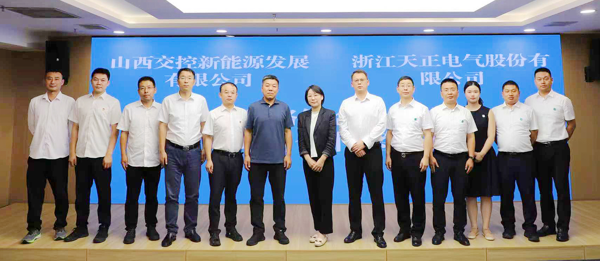 打造“交能融合”標桿，天正與山西交控新能源戰略簽約