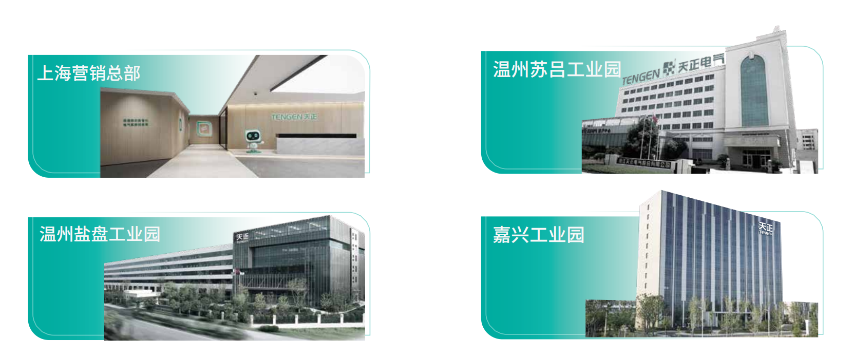 天正企業畫冊_02.png