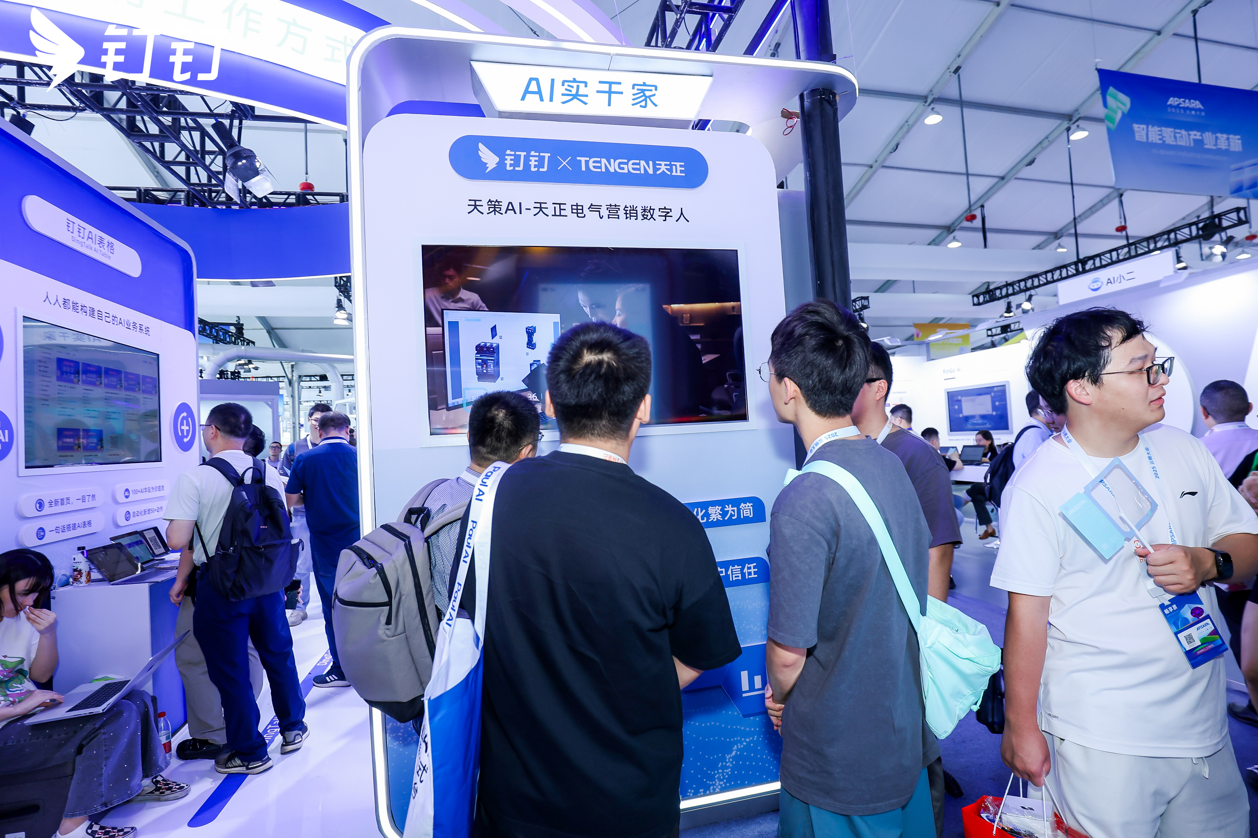 天正AI案例閃耀2025云棲大會